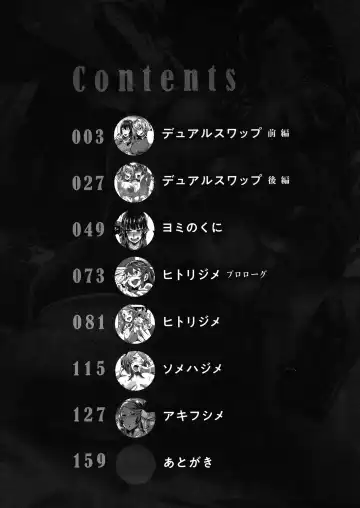 [Dramus] Hitorijime - First Come First Served Fhentai - Page 4