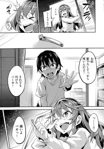 [Dramus] Hitorijime - First Come First Served Fhentai - Page 77