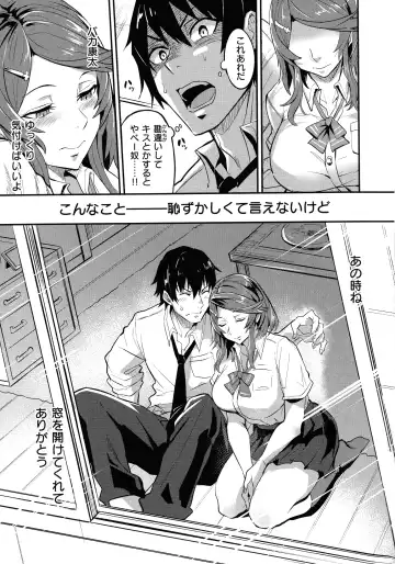 [Dramus] Hitorijime - First Come First Served Fhentai - Page 81