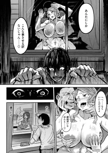 [Dramus] Hitorijime - First Come First Served Fhentai - Page 98