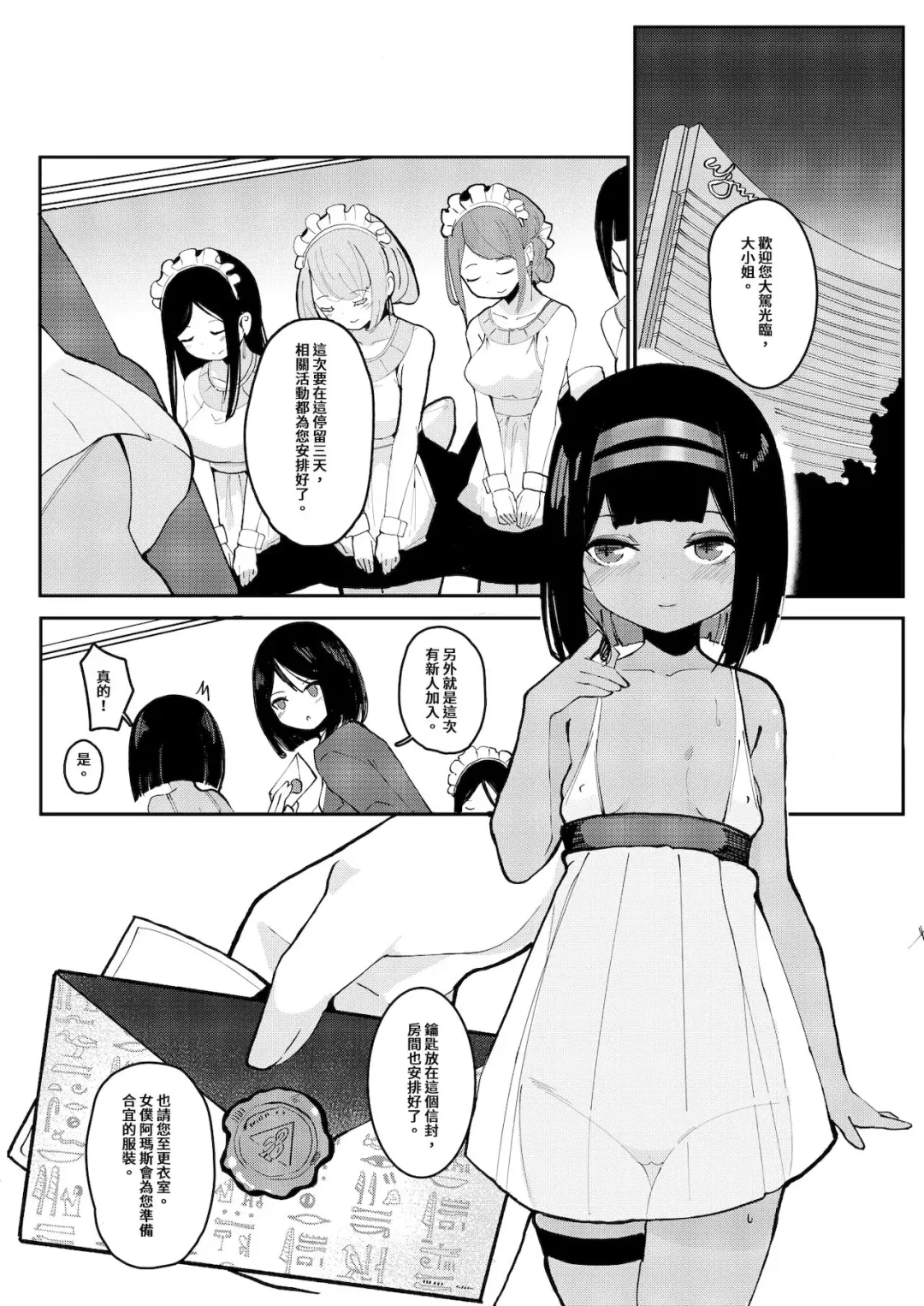 [Surio] 乖乖接受調教成為人家的性玩具吶 Fhentai - Page 4