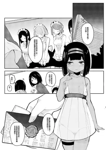 [Surio] 乖乖接受調教成為人家的性玩具吶 Fhentai - Page 4