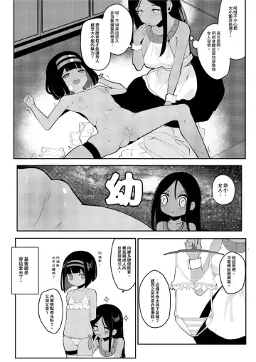 [Surio] 乖乖接受調教成為人家的性玩具吶 Fhentai - Page 9