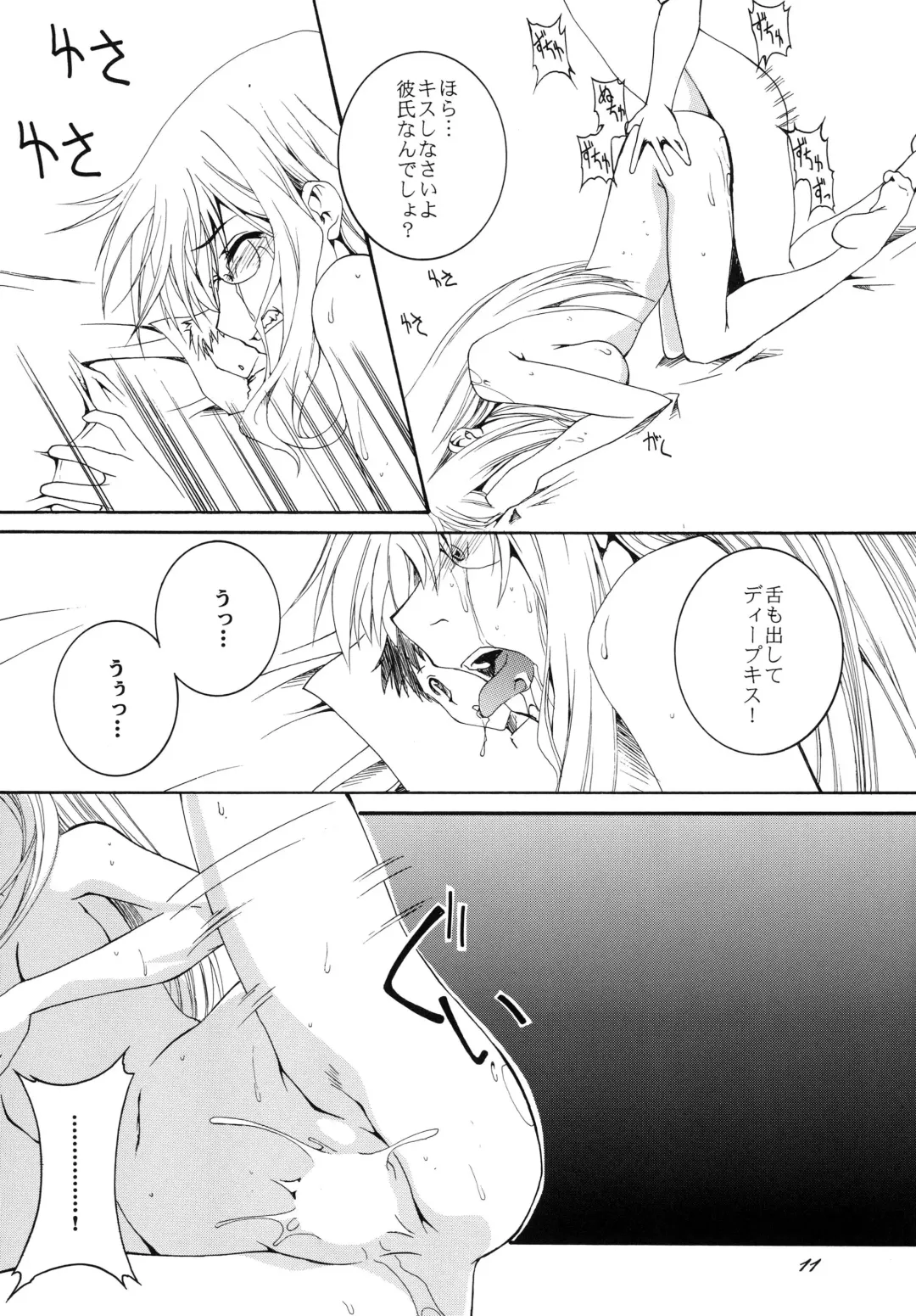 [Honoutsukai] Lied der Nacht 7 Fhentai - Page 11