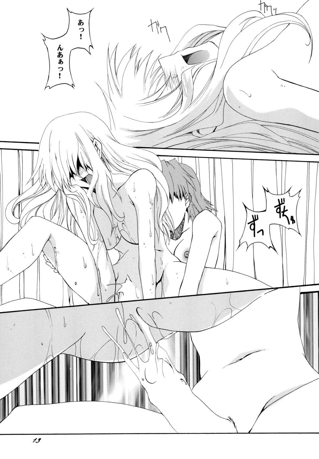 [Honoutsukai] Lied der Nacht 7 Fhentai - Page 13