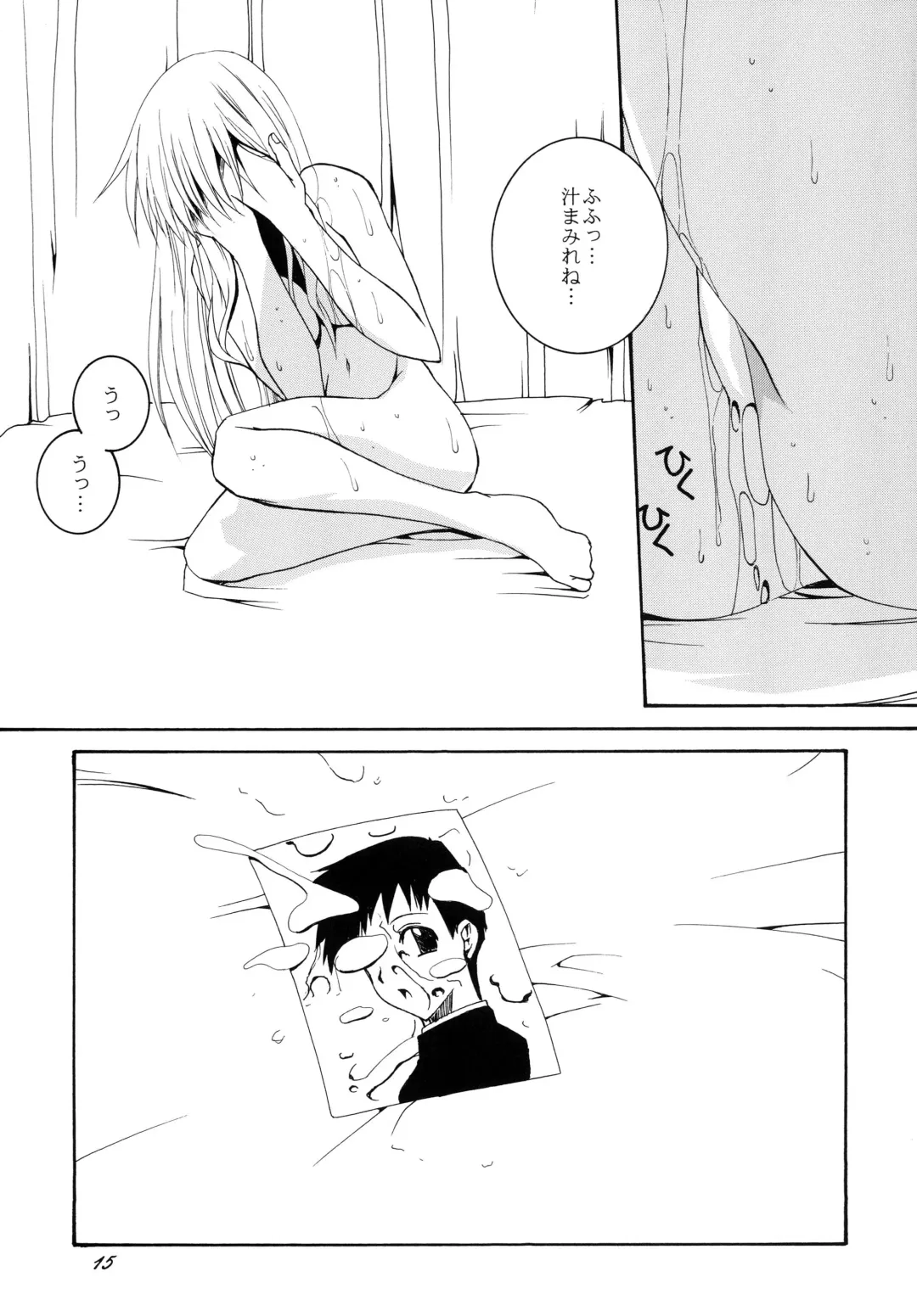 [Honoutsukai] Lied der Nacht 7 Fhentai - Page 15