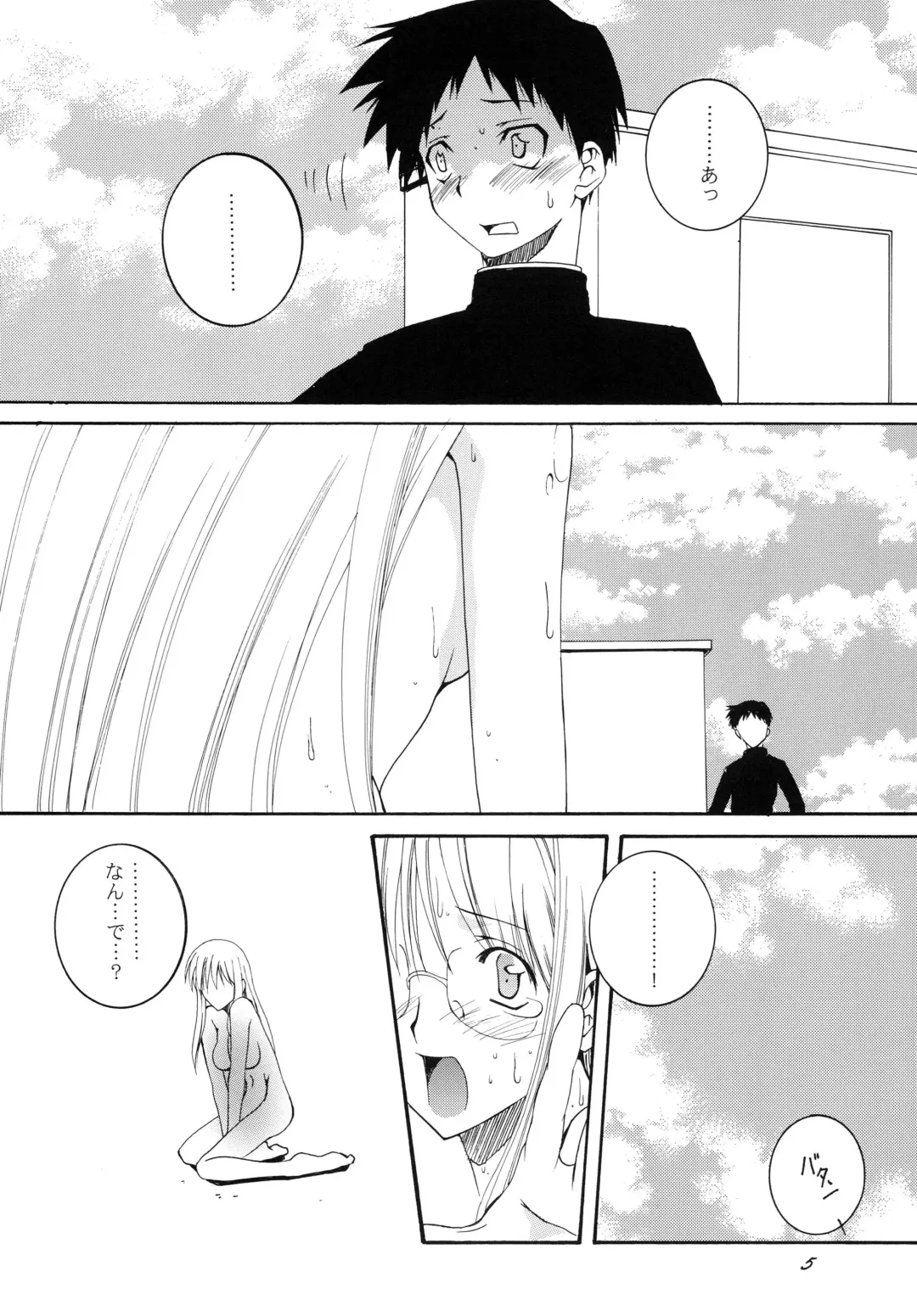 [Honoutsukai] Lied der Nacht 7 Fhentai - Page 5