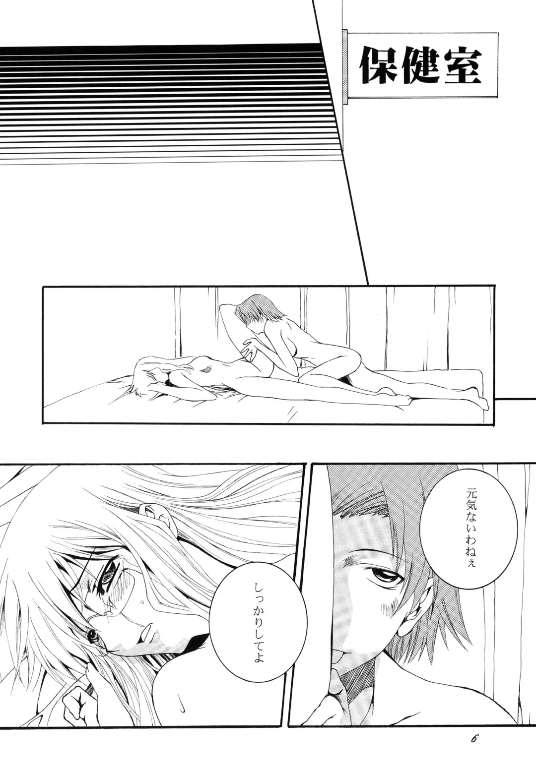 [Honoutsukai] Lied der Nacht 7 Fhentai - Page 6