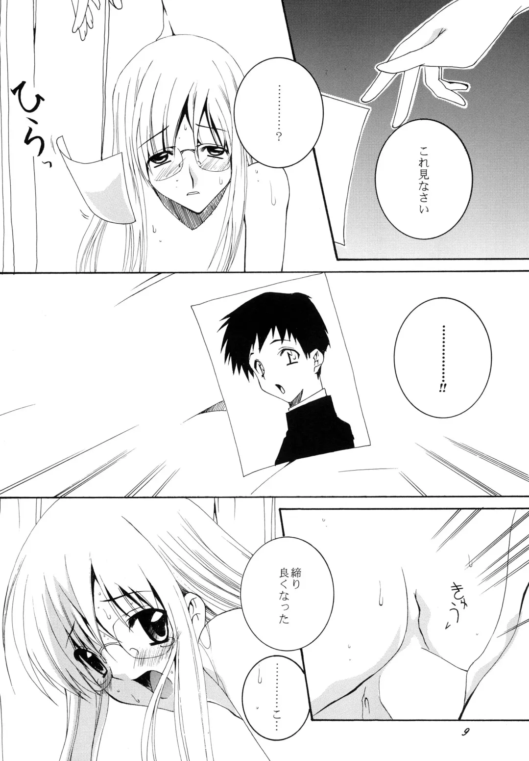 [Honoutsukai] Lied der Nacht 7 Fhentai - Page 9