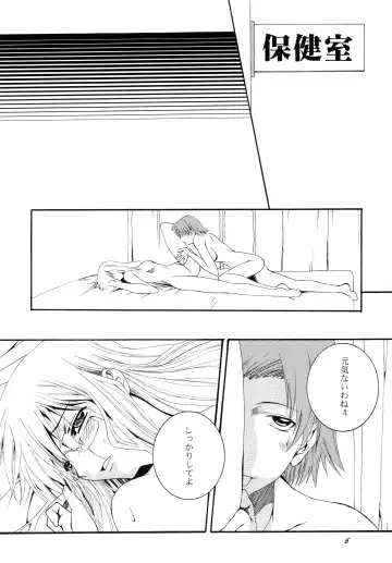 [Honoutsukai] Lied der Nacht 7 Fhentai - Page 6
