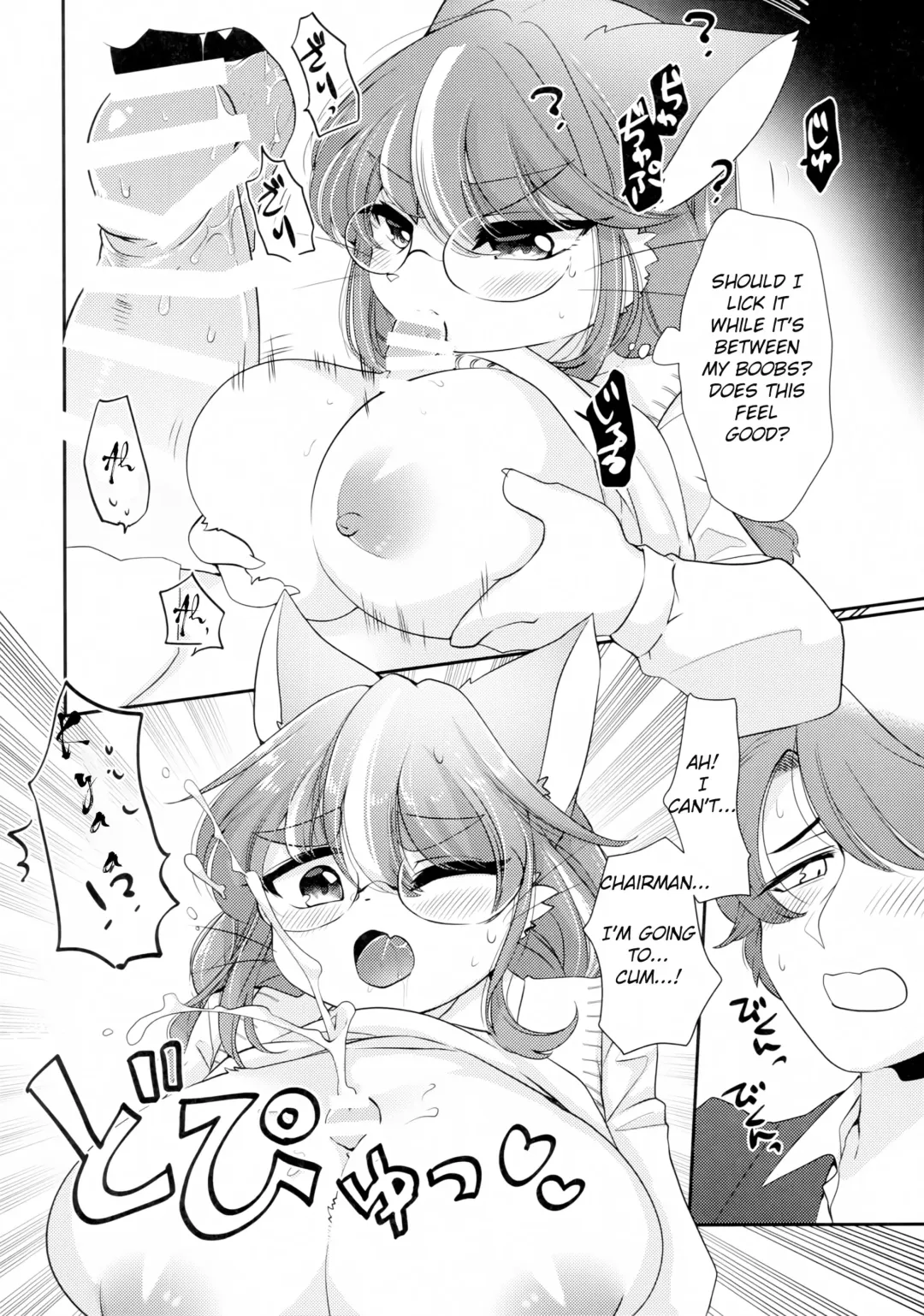 [Zakuro] Onegai! Iinchou! | Please! Chairman! Fhentai - Page 13