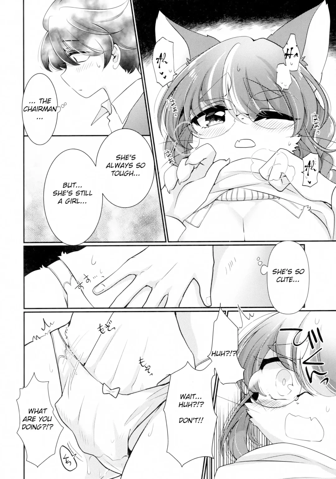 [Zakuro] Onegai! Iinchou! | Please! Chairman! Fhentai - Page 9