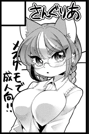 [Zakuro] Onegai! Iinchou! | Please! Chairman! Fhentai - Page 18