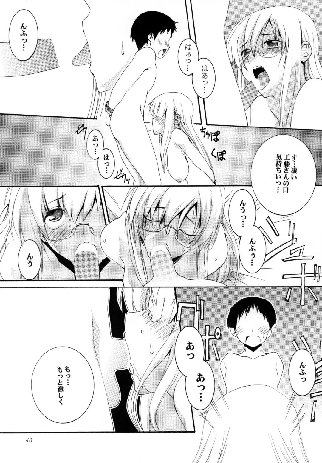 [Honoutsukai] Lied der Nacht 11 ~Yoru no Uta~ Fhentai - Page 40