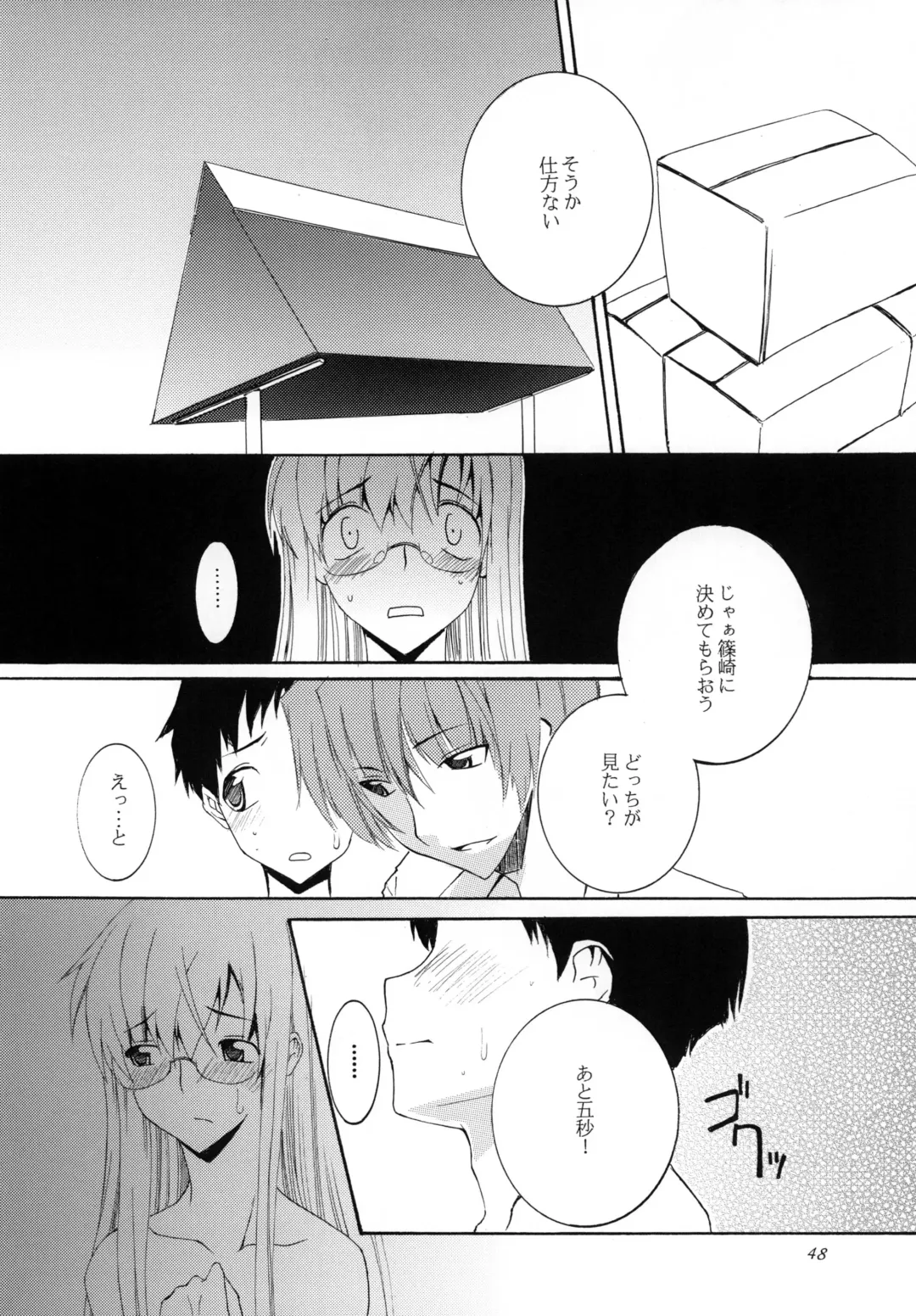 [Honoutsukai] Lied der Nacht 11 ~Yoru no Uta~ Fhentai - Page 48