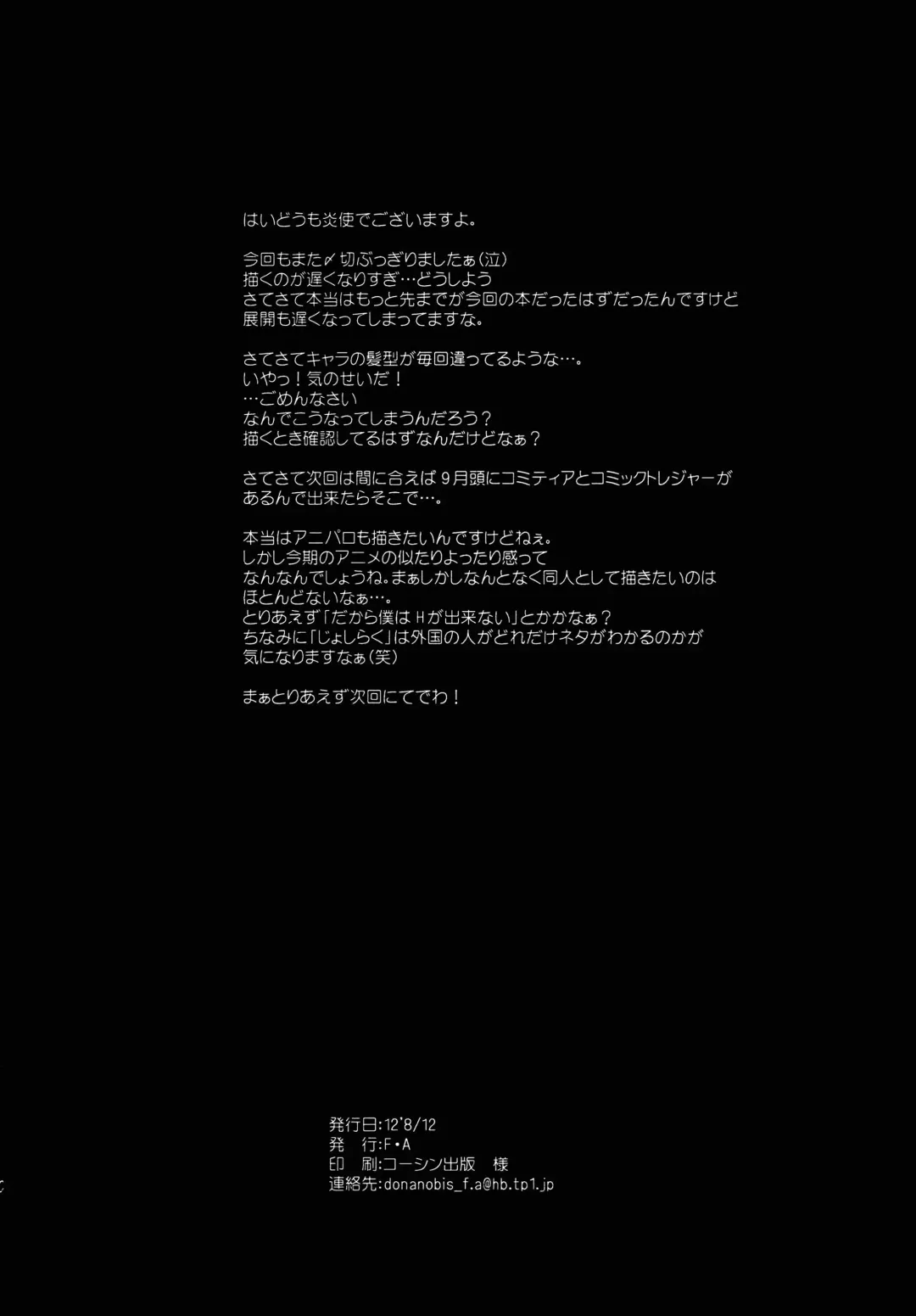 [Honoutsukai] Lied der Nacht 11 ~Yoru no Uta~ Fhentai - Page 50