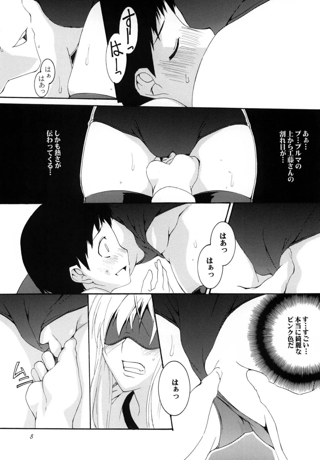 [Honoutsukai] Lied der Nacht 11 ~Yoru no Uta~ Fhentai - Page 8