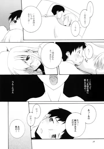 [Honoutsukai] Lied der Nacht 11 ~Yoru no Uta~ Fhentai - Page 39