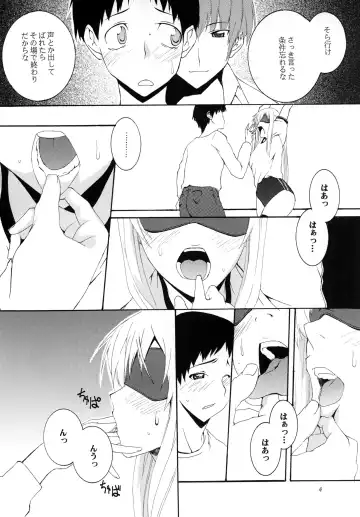[Honoutsukai] Lied der Nacht 11 ~Yoru no Uta~ Fhentai - Page 4