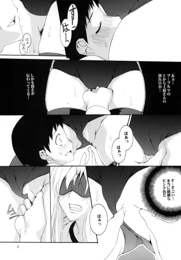 [Honoutsukai] Lied der Nacht 11 ~Yoru no Uta~ Fhentai - Page 8