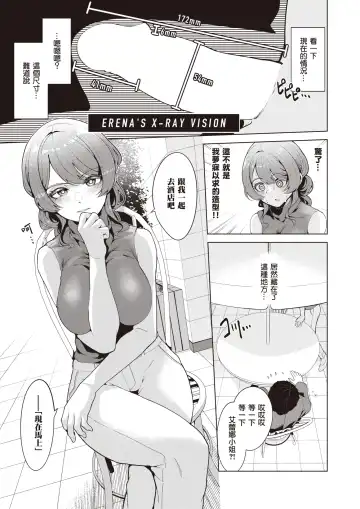[Migihaji] Yoru no Tobikata | 夜间飞行法 Fhentai - Page 8