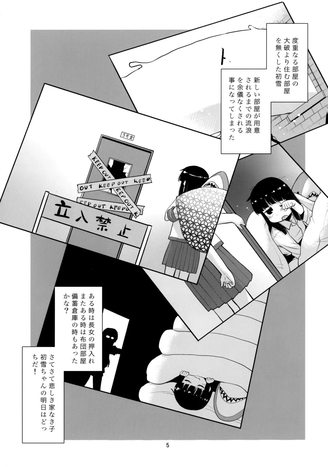 [Nekogen] Hatsuyuki wa Koko ni Imasu yo. Fhentai - Page 4