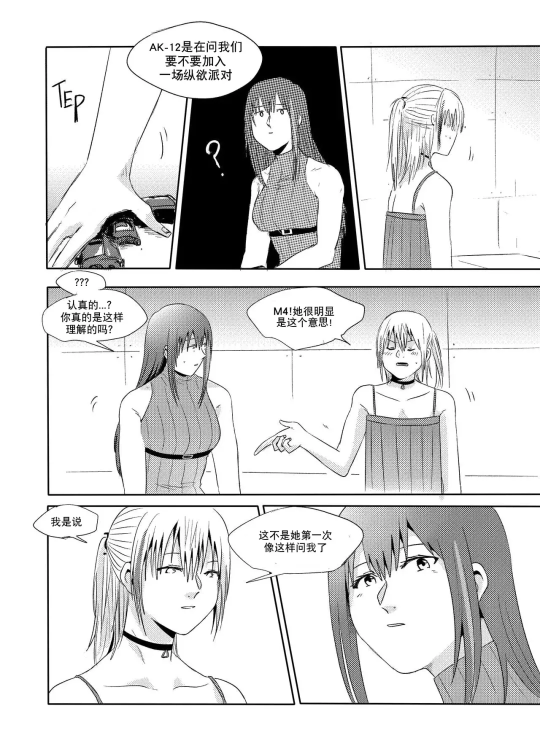 [Reda] Exciting wet exercise Fhentai - Page 13