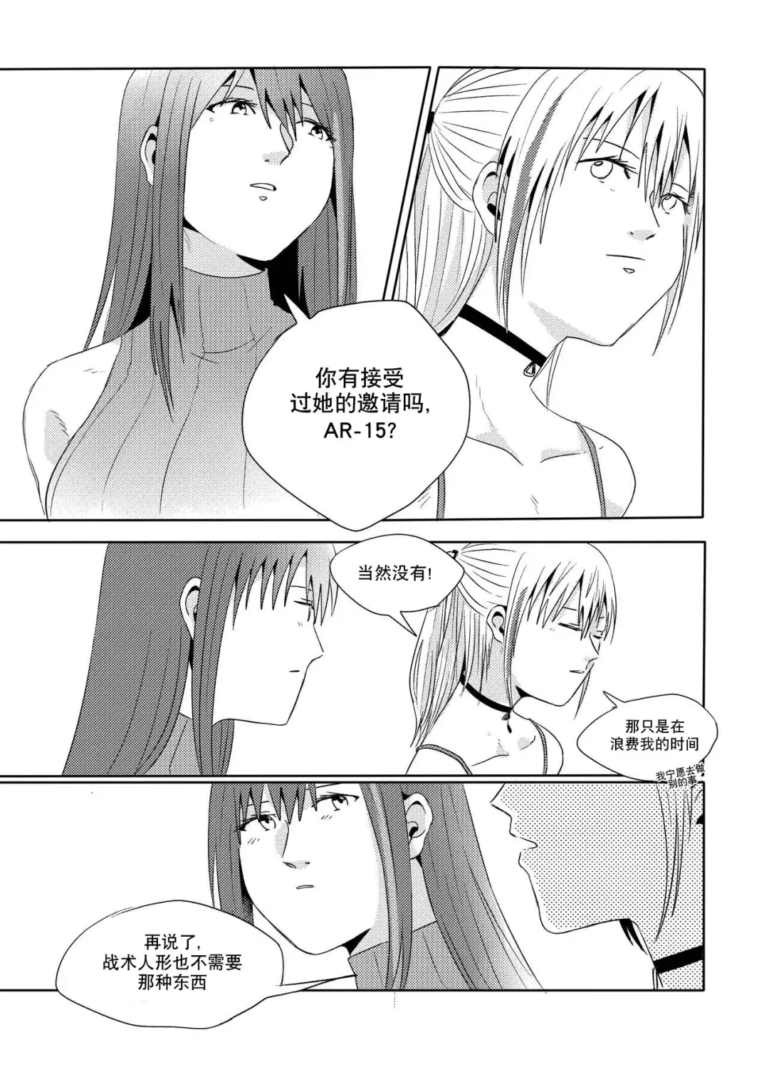 [Reda] Exciting wet exercise Fhentai - Page 14