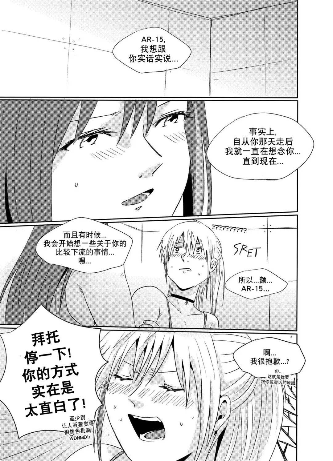 [Reda] Exciting wet exercise Fhentai - Page 16