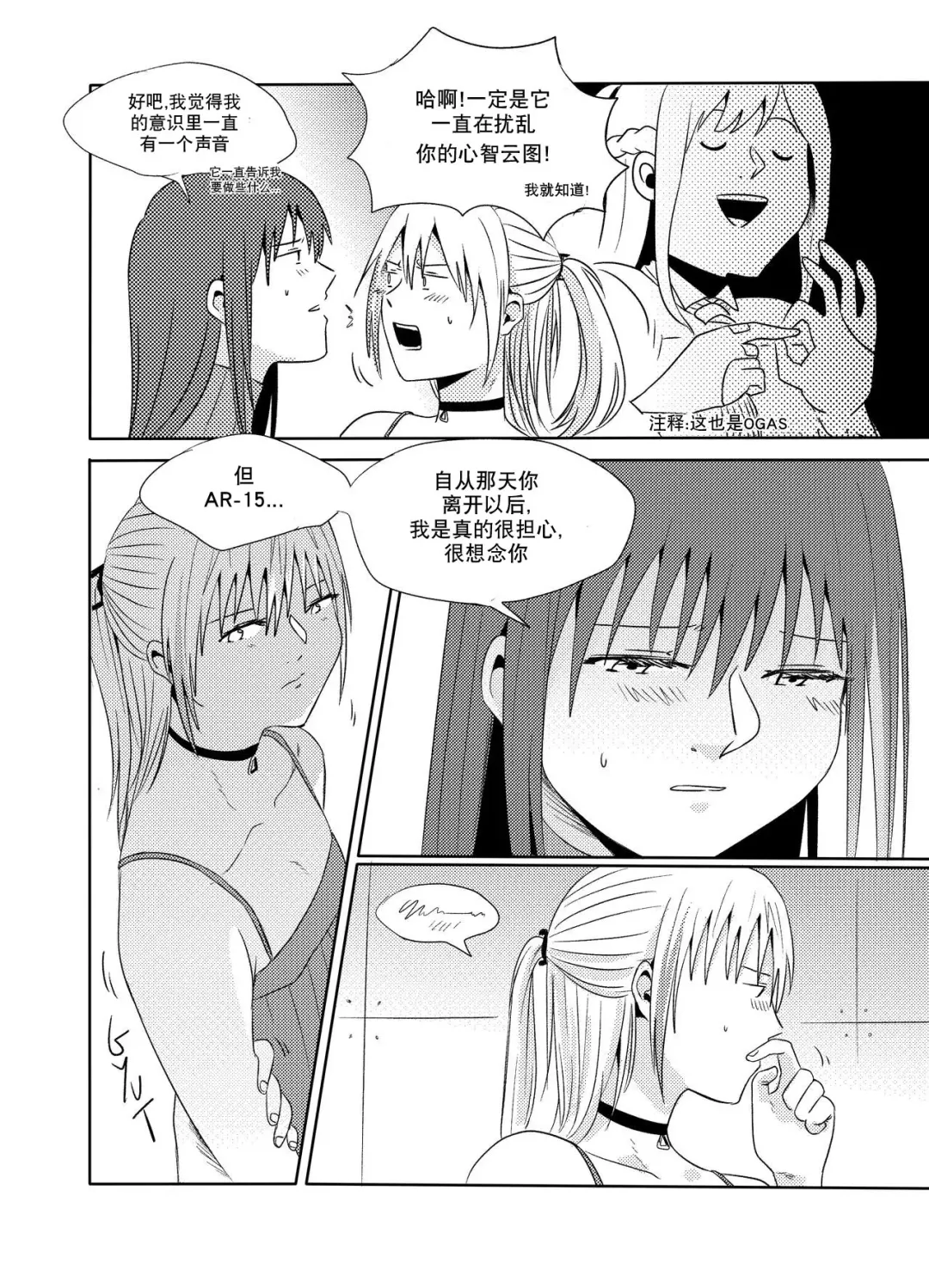 [Reda] Exciting wet exercise Fhentai - Page 17