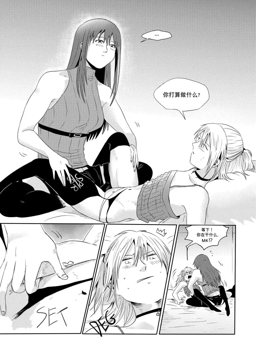 [Reda] Exciting wet exercise Fhentai - Page 22