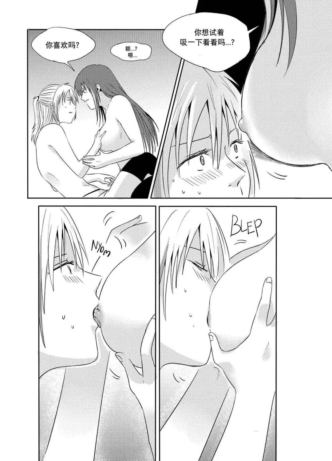 [Reda] Exciting wet exercise Fhentai - Page 25