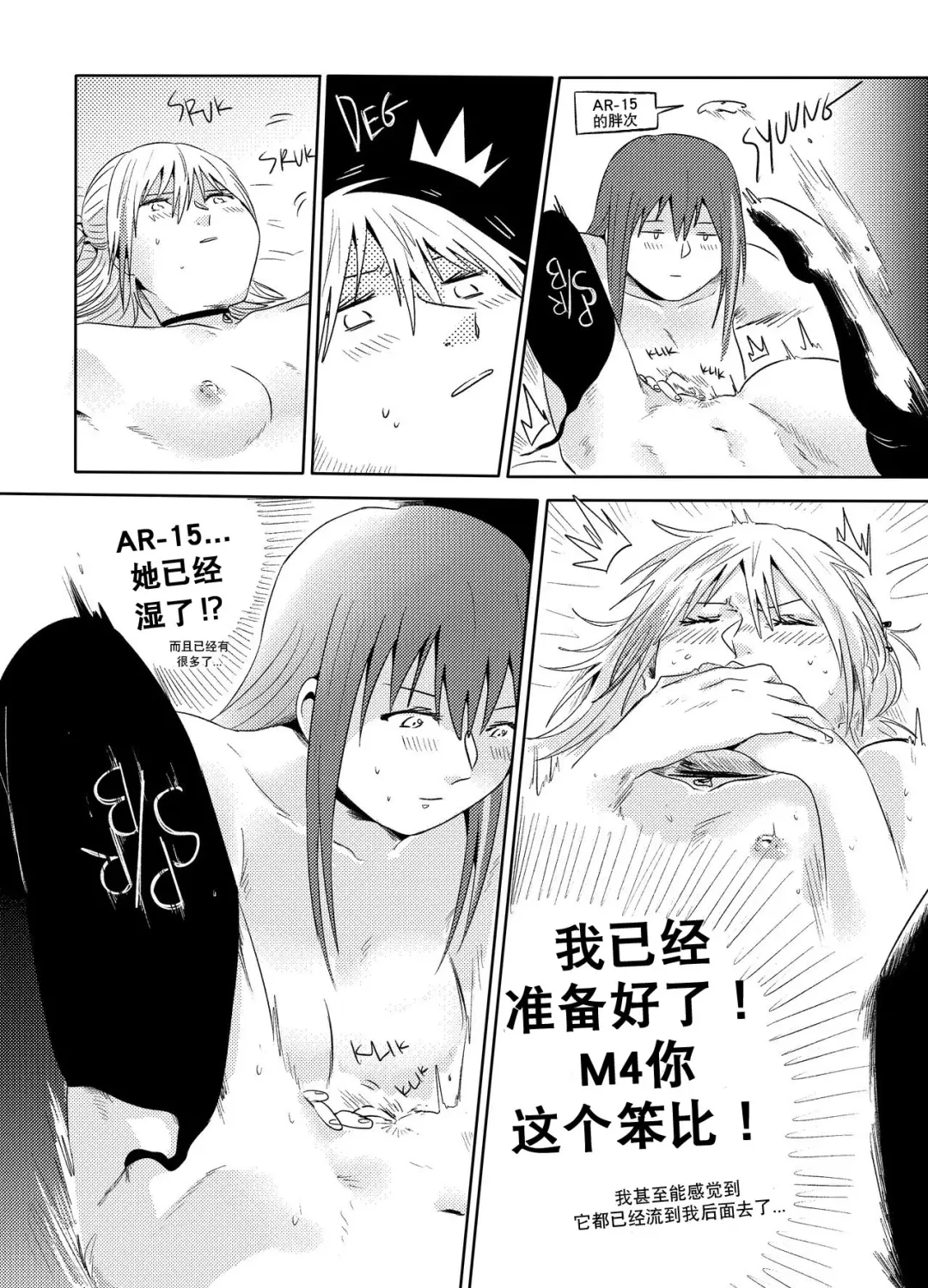 [Reda] Exciting wet exercise Fhentai - Page 28
