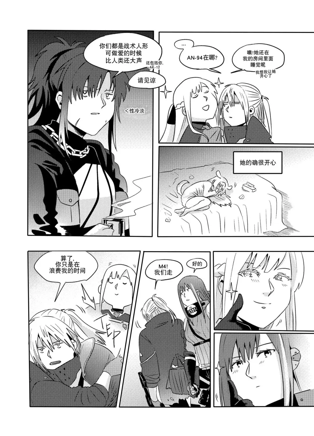 [Reda] Exciting wet exercise Fhentai - Page 35