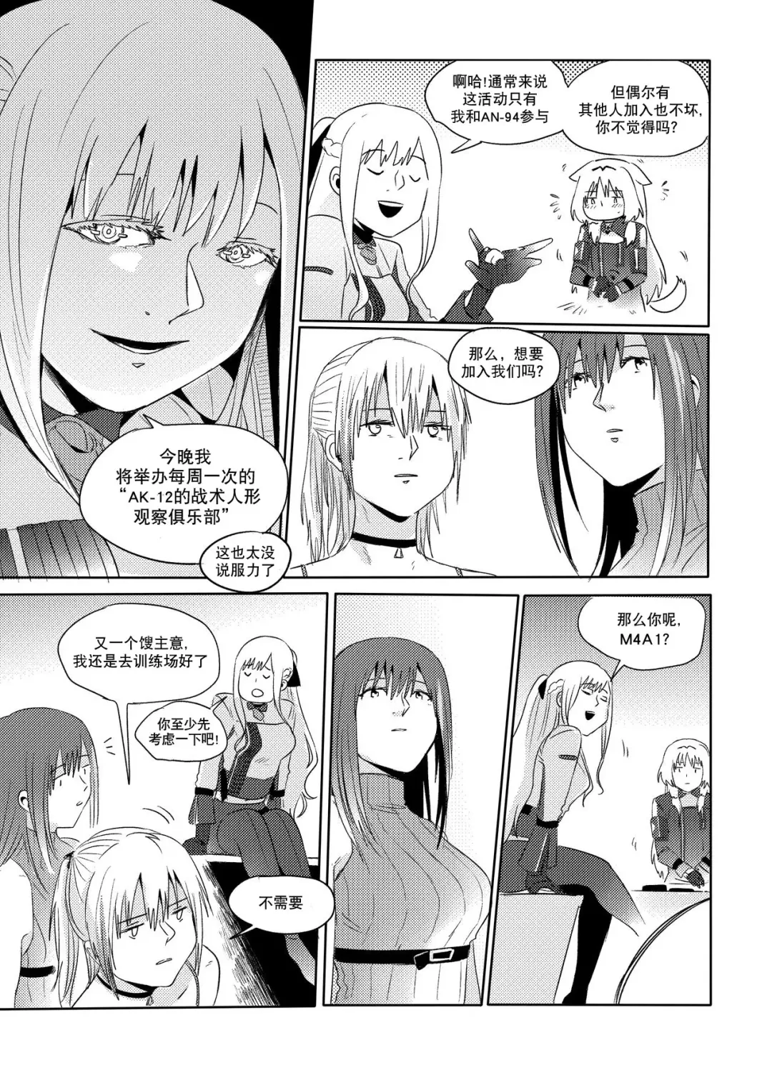 [Reda] Exciting wet exercise Fhentai - Page 6