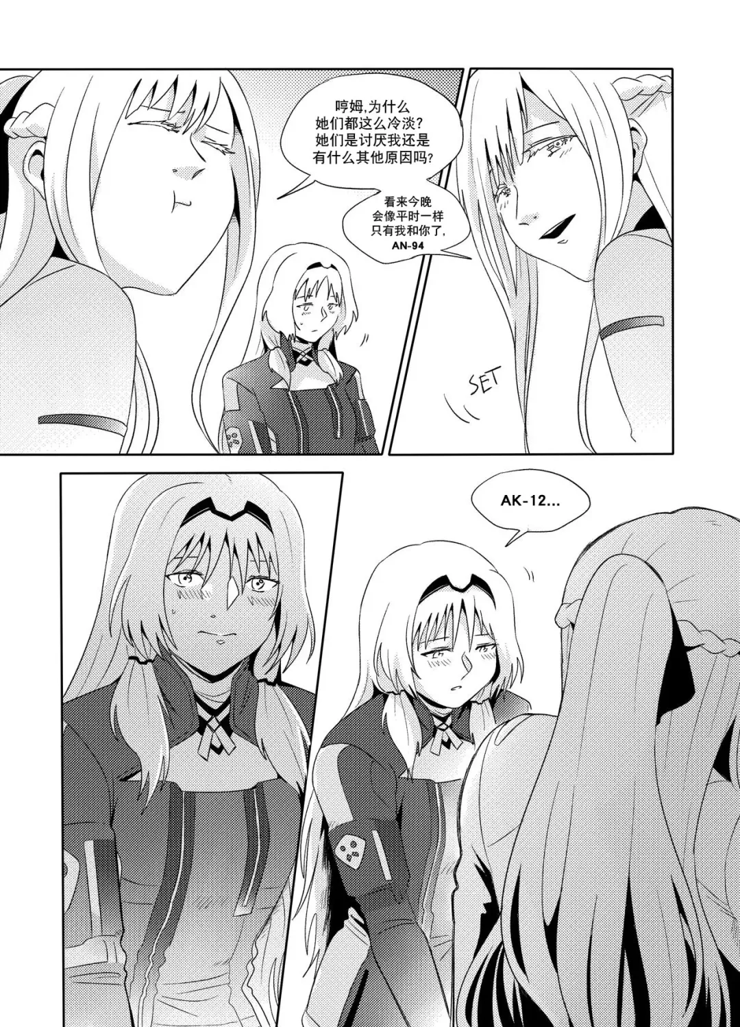 [Reda] Exciting wet exercise Fhentai - Page 8