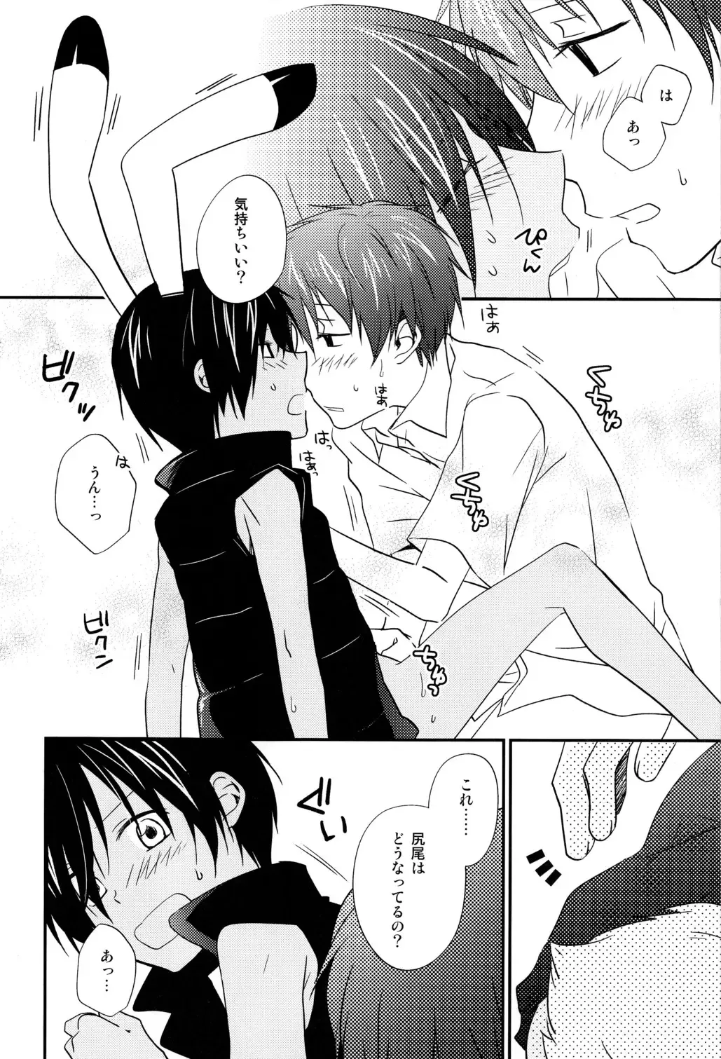 [Tomoharu] Love Generator Fhentai - Page 11