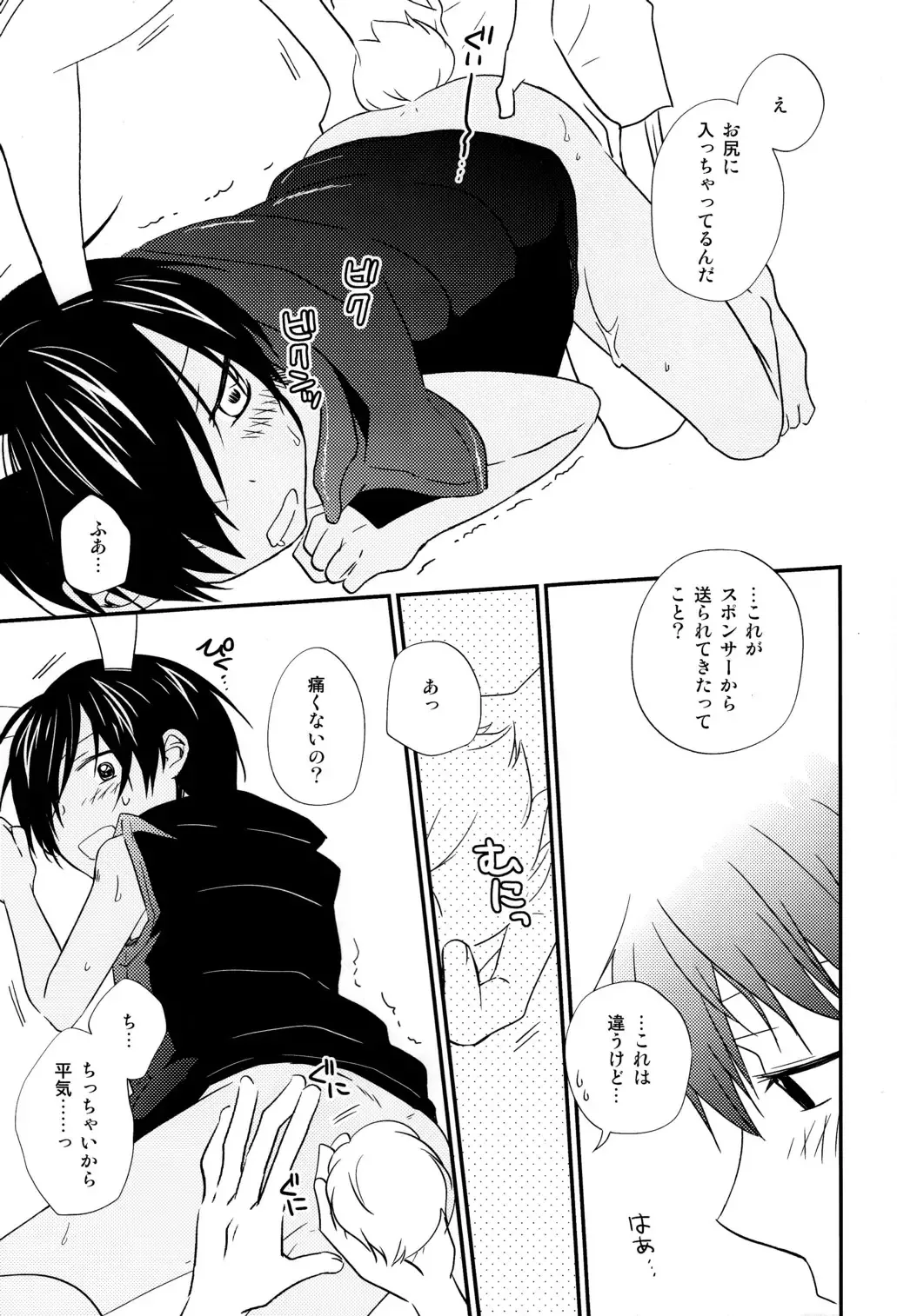 [Tomoharu] Love Generator Fhentai - Page 12