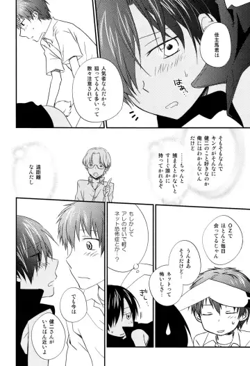 [Tomoharu] Love Generator Fhentai - Page 13