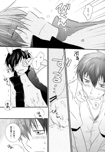 [Tomoharu] Love Generator Fhentai - Page 16