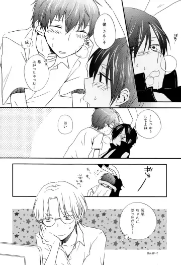 [Tomoharu] Love Generator Fhentai - Page 17