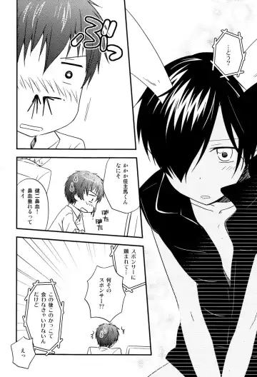 [Tomoharu] Love Generator Fhentai - Page 3