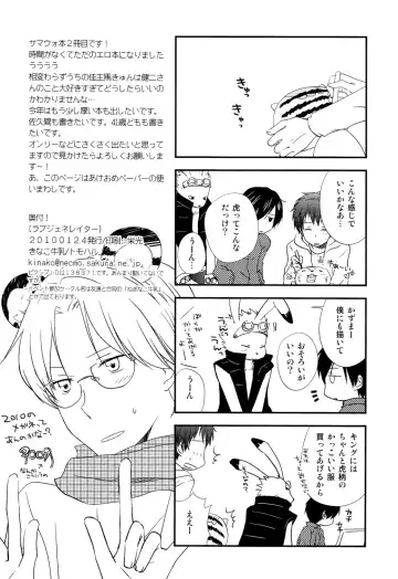 [Tomoharu] Love Generator Fhentai - Page 7