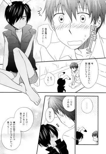 [Tomoharu] Love Generator Fhentai - Page 8