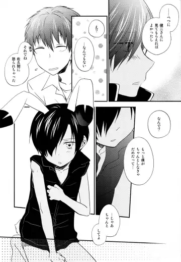 [Tomoharu] Love Generator Fhentai - Page 9