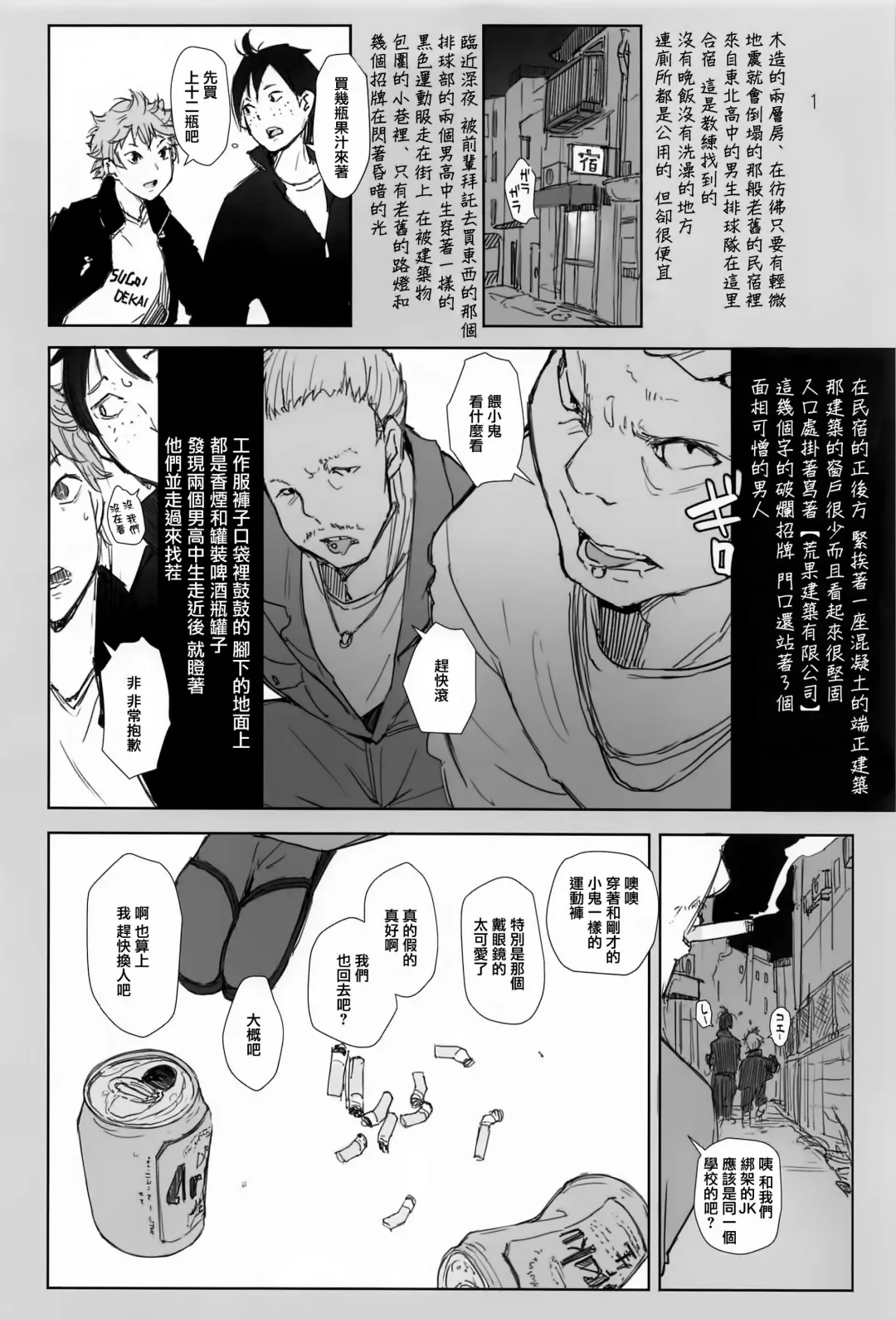 [Arakure] Kiyoko-san Lebe-chan Zuka-chan no Hanashi o Matometa Hon | 潔子與雷貝和小塚的故事集合本 Fhentai - Page 3
