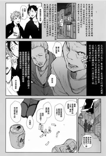 [Arakure] Kiyoko-san Lebe-chan Zuka-chan no Hanashi o Matometa Hon | 潔子與雷貝和小塚的故事集合本 Fhentai - Page 3