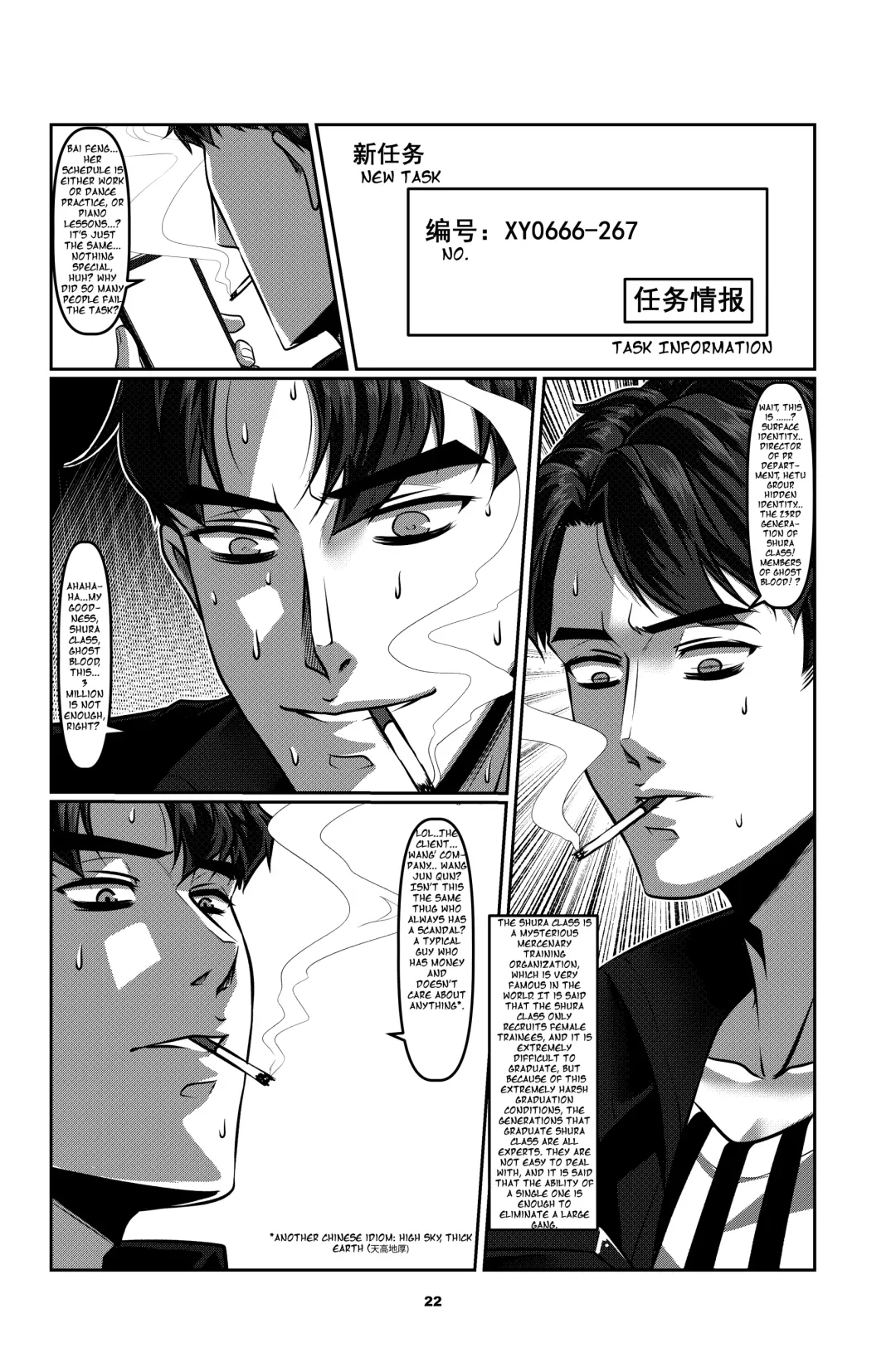 [Godletter] Sparrow 01 Fhentai - Page 25