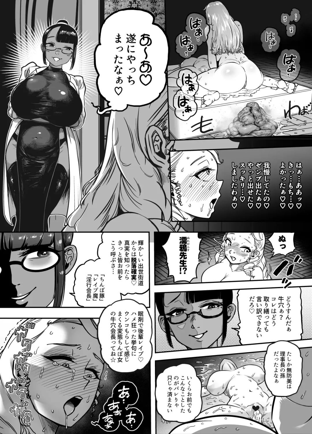 [Youkai Kubinashi] Jadeite III Fhentai - Page 19