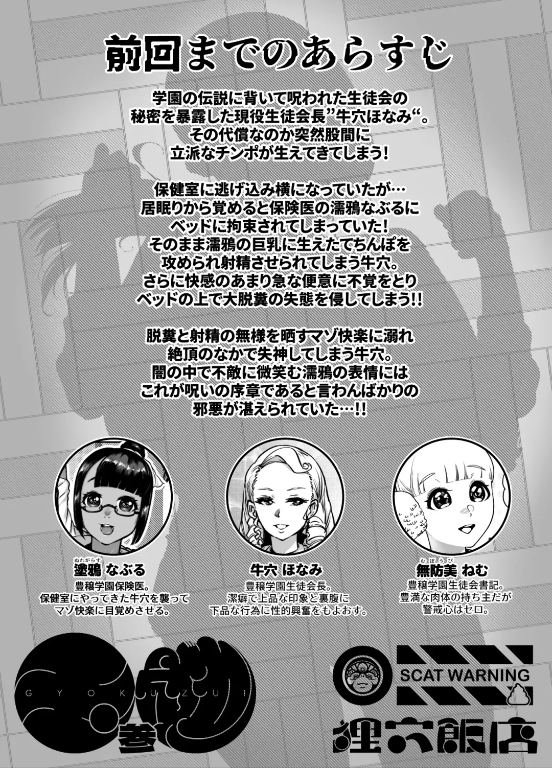 [Youkai Kubinashi] Jadeite III Fhentai - Page 2